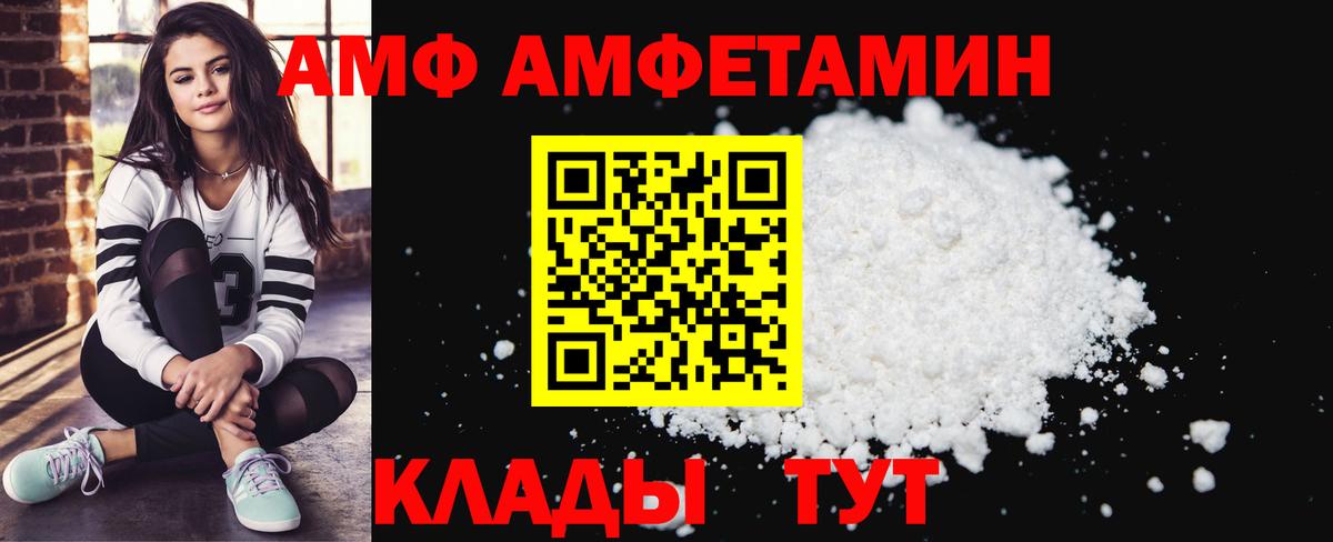 Амфетамин 97% Гулькевичи