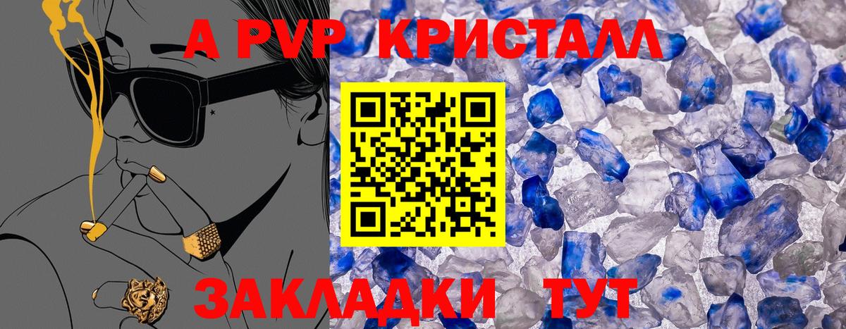 APVP VHQ  Alfa_PVP VHQ  A-PVP мука  Гулькевичи  Вход с VPN 