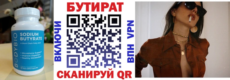 сколько стоит  Гулькевичи  дарк нет наркотические препараты  Бутират бутик 