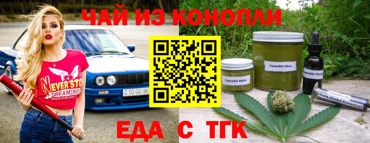 Гулькевичи  Canna-Cookies конопля  Вход с VPN 