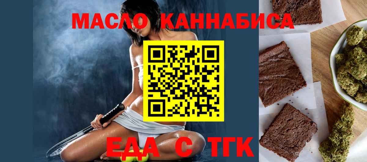 Печенье с ТГК марихуана Гулькевичи