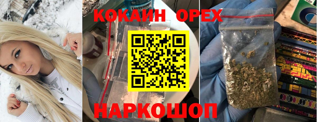 Кокаин Эквадор  Вход с VPN  Гулькевичи 