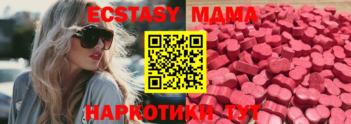 Экстази Cube  ЭКСТАЗИ 99%  ЭКСТАЗИ  Гулькевичи  Вход с VPN 