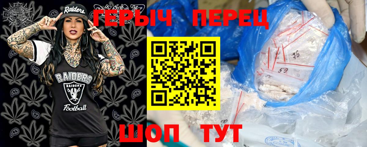 ГЕРОИН хмурый Гулькевичи