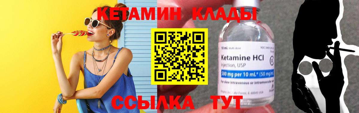 Кетамин ketamine  ссылка на мегу рабочий сайт  Гулькевичи  Вход с VPN 