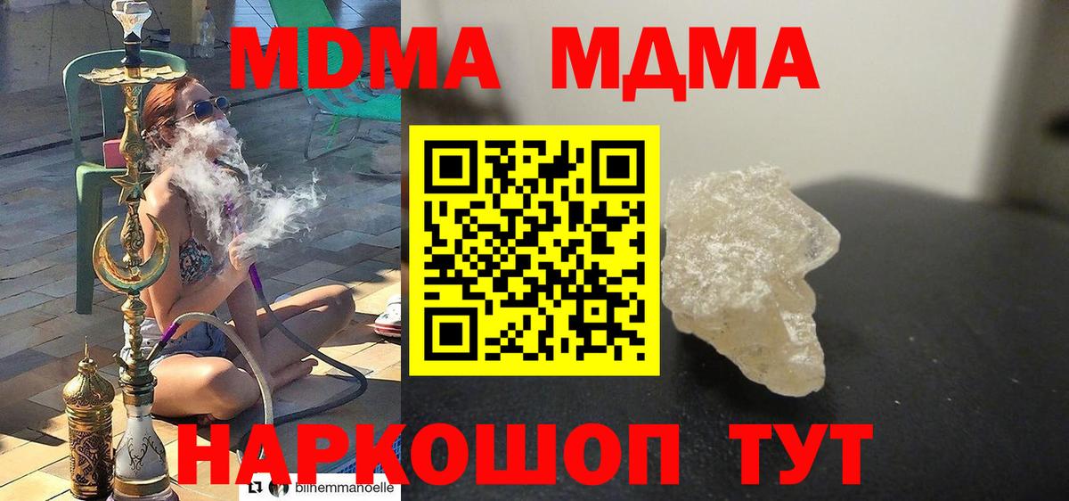 МДМА  Вход с VPN  Гулькевичи  МДМА VHQ 