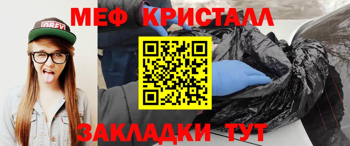 МЕФ мука Гулькевичи