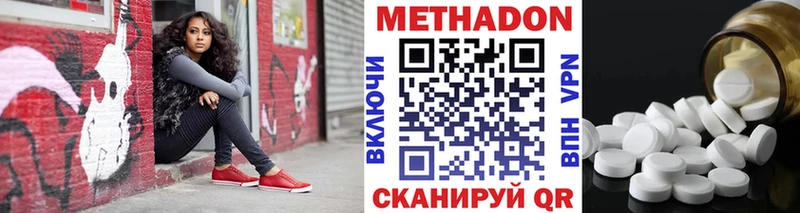 Метадон methadone  Гулькевичи 