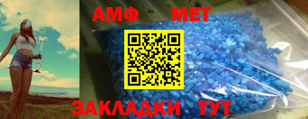 Первитин кристалл  Вход с VPN  Гулькевичи 
