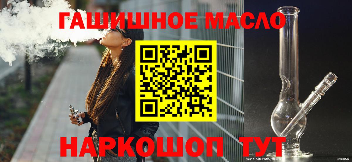 ТГК гашишное масло Гулькевичи