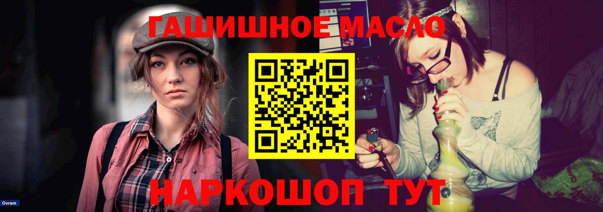 Гулькевичи  Дистиллят ТГК концентрат  Вход с VPN  Дистиллят ТГК жижа 