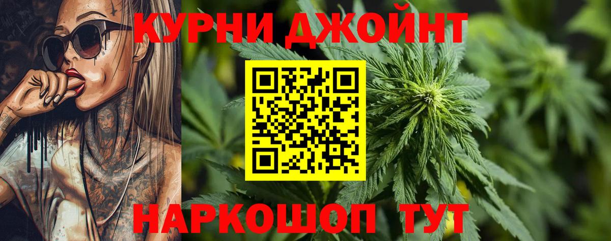 Каннабис семена Гулькевичи